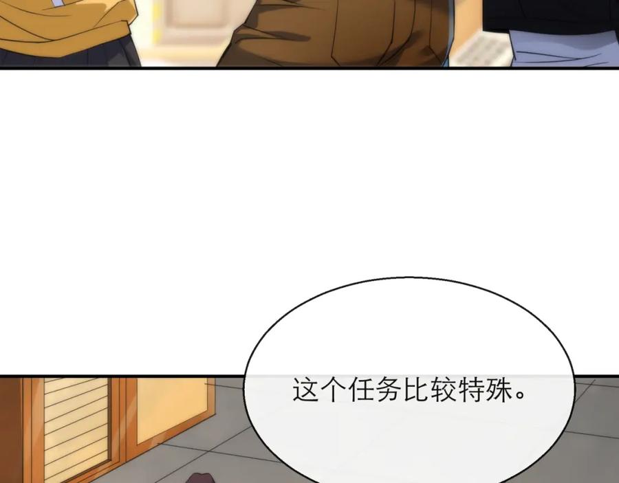《末世降临：符石王者！》第13话 初入荒野世界 第24页