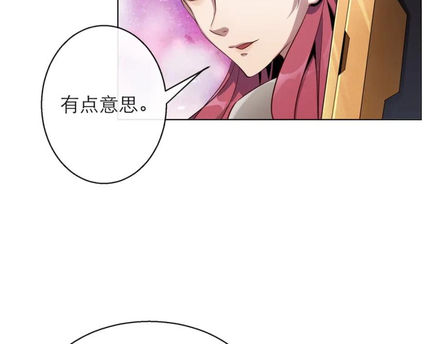 《末世降临：符石王者！》第13话 初入荒野世界 第48页