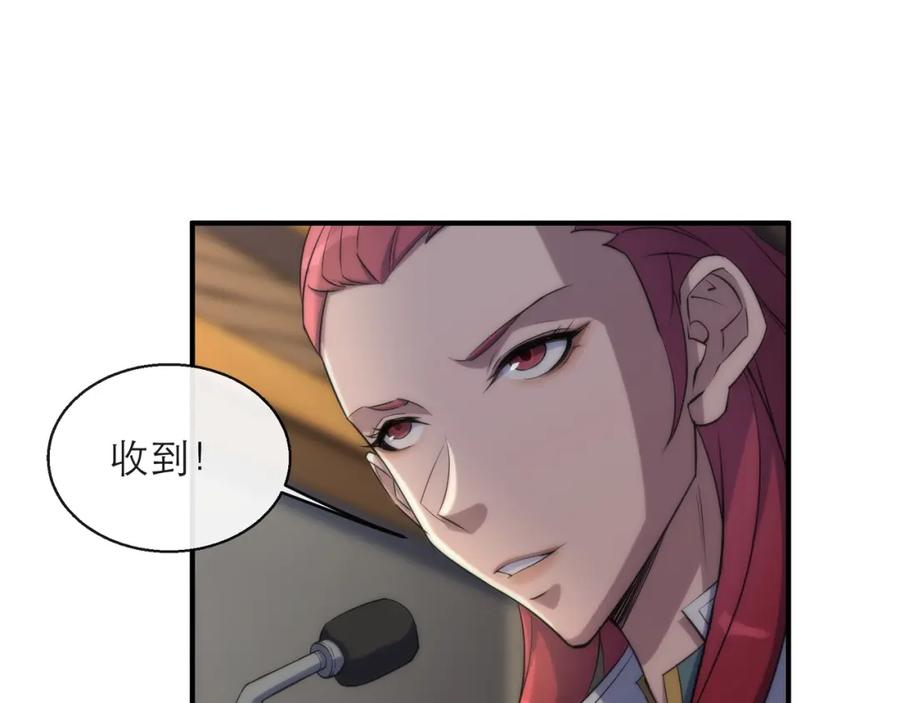 《末世降临：符石王者！》第13话 初入荒野世界 第80页