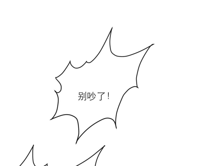 《末世降临：符石王者！》第13话 初入荒野世界 第71页