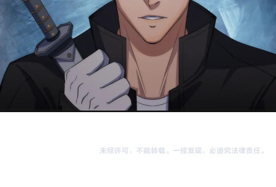 《末世降临：符石王者！》第13话 初入荒野世界 第120页
