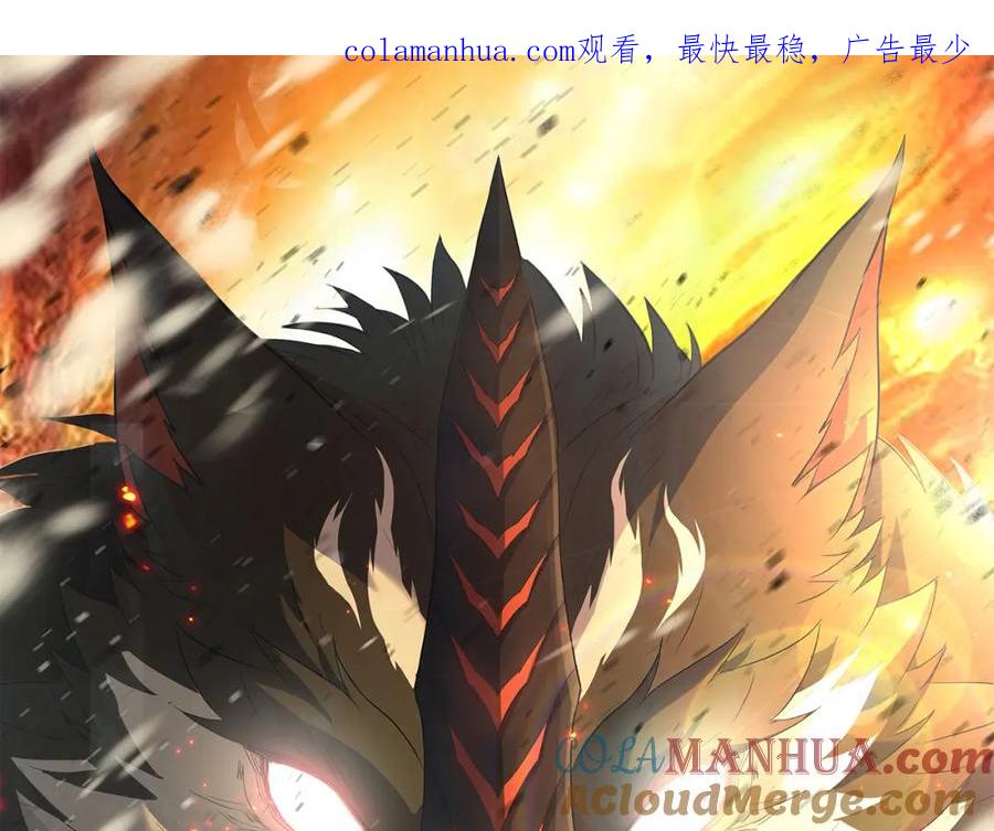《末世降临：符石王者！》第13话 初入荒野世界 第1页