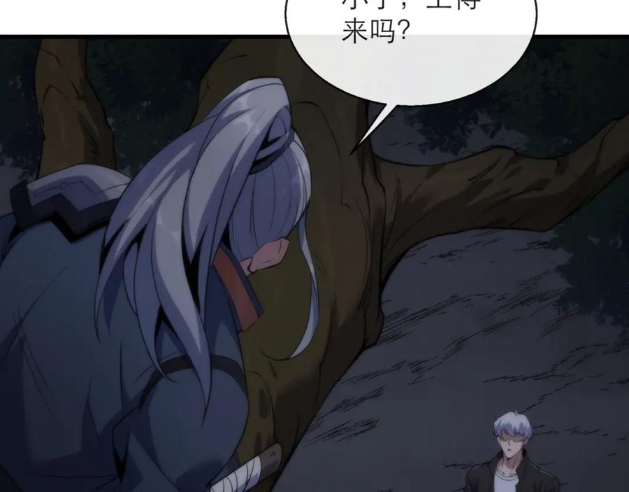 《末世降临：符石王者！》第14话 深夜特训 第15页