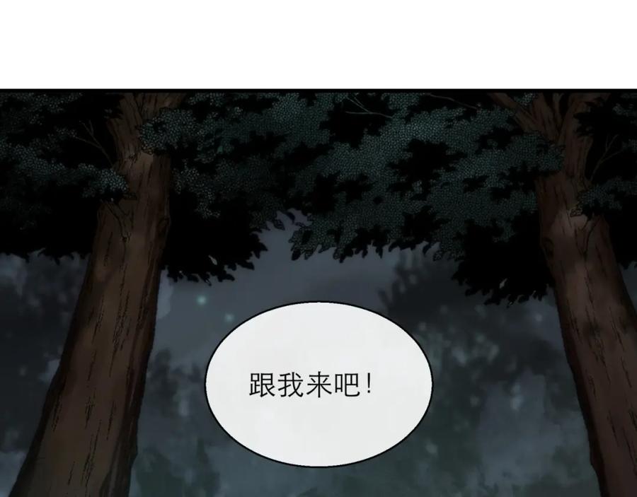 《末世降临：符石王者！》第14话 深夜特训 第50页