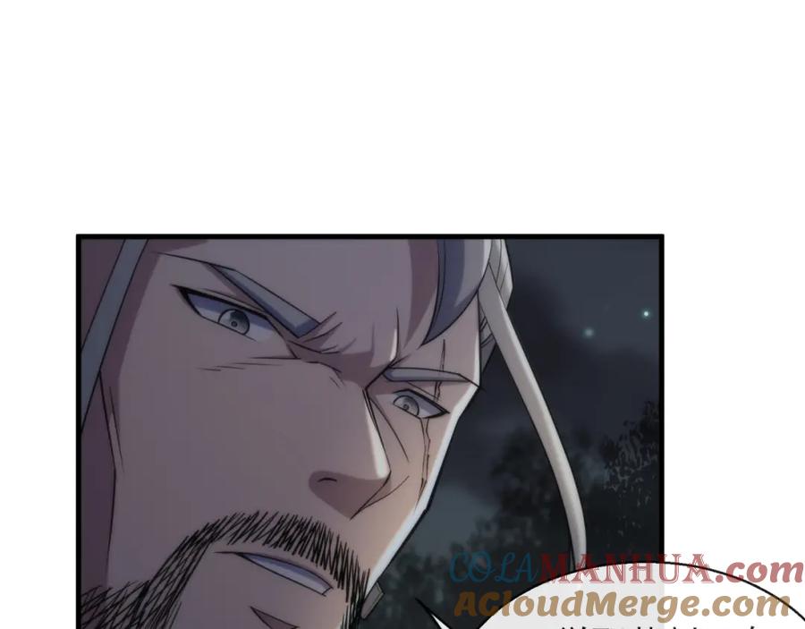 《末世降临：符石王者！》第14话 深夜特训 第45页