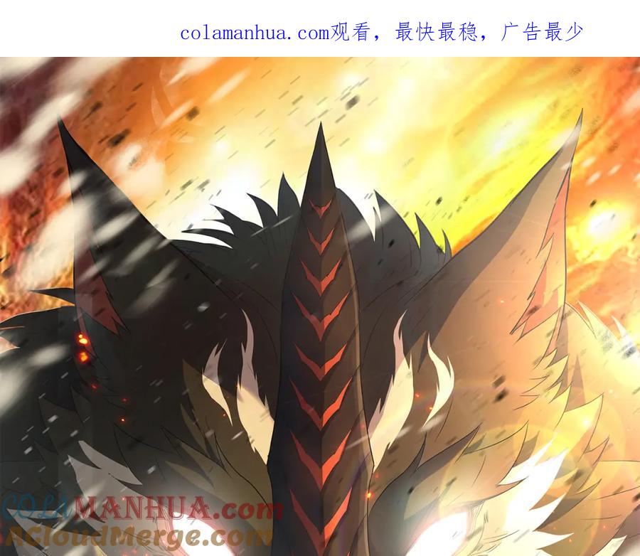 《末世降临：符石王者！》第14话 深夜特训 第1页