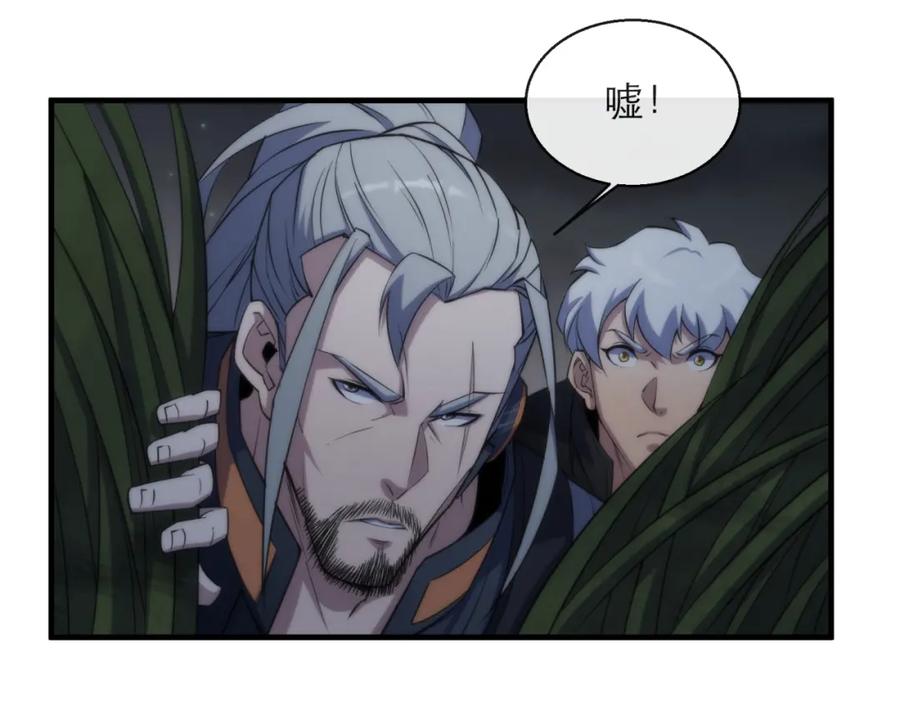 《末世降临：符石王者！》第14话 深夜特训 第58页