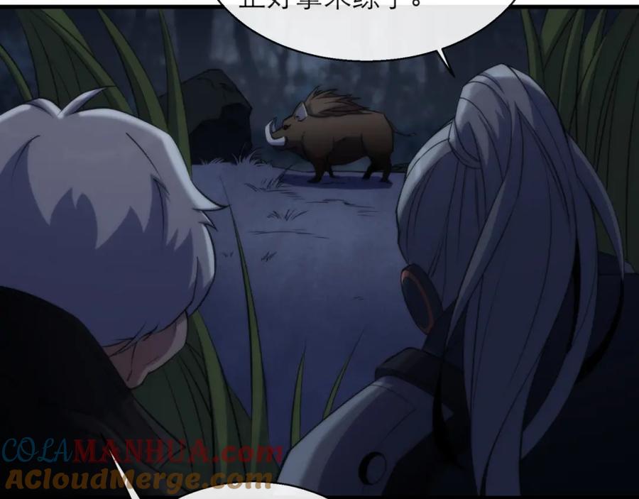 《末世降临：符石王者！》第14话 深夜特训 第61页