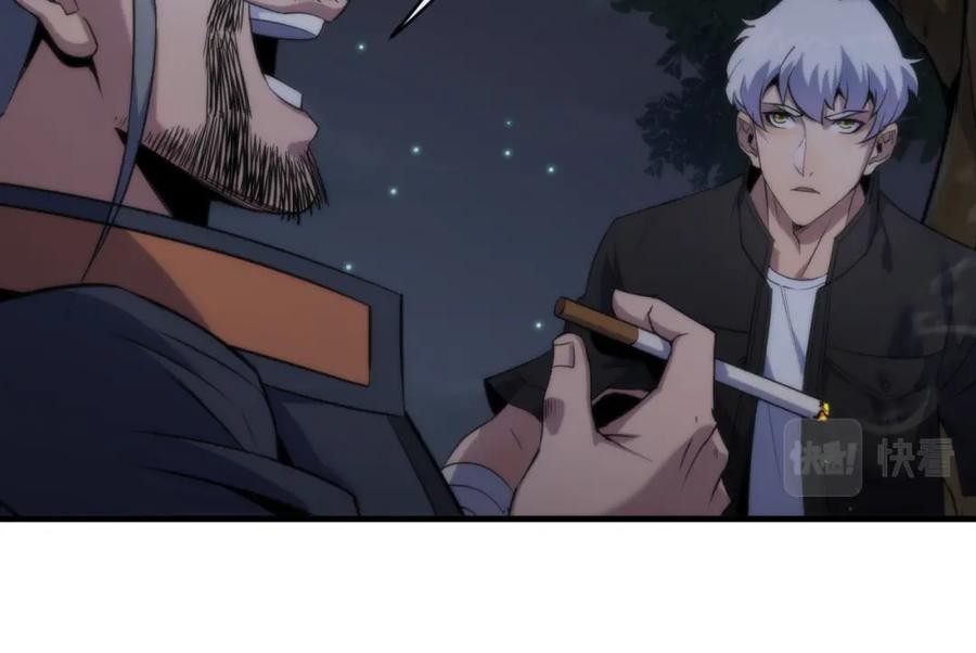 《末世降临：符石王者！》第14话 深夜特训 第28页