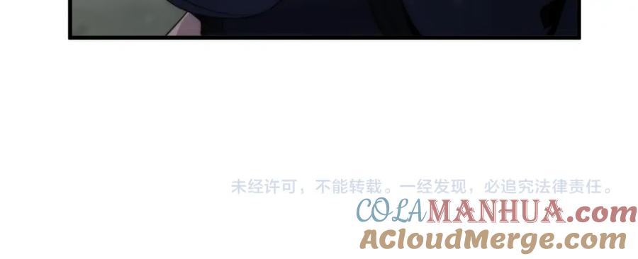 《末世降临：符石王者！》第14话 深夜特训 第125页
