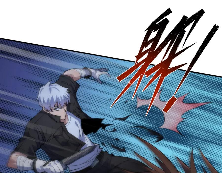 《末世降临：符石王者！》第14话 深夜特训 第75页