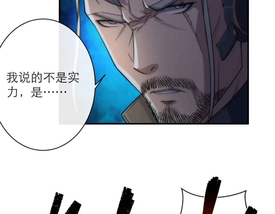 《末世降临：符石王者！》第14话 深夜特训 第31页