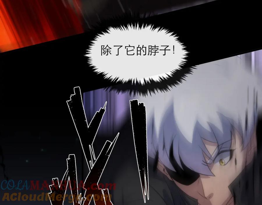 《末世降临：符石王者！》第14话 深夜特训 第101页