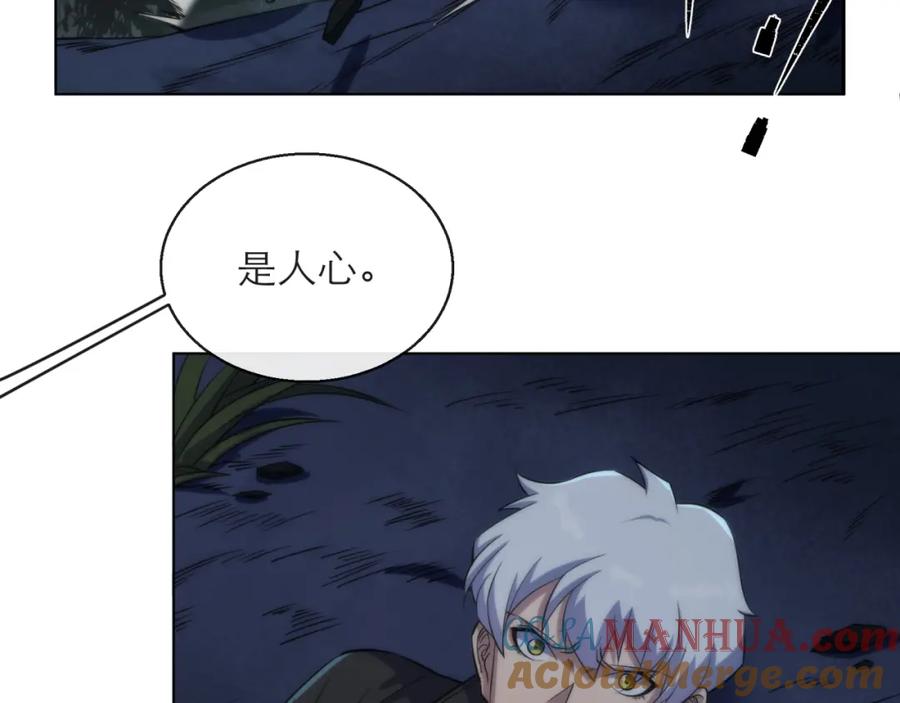 《末世降临：符石王者！》第14话 深夜特训 第37页