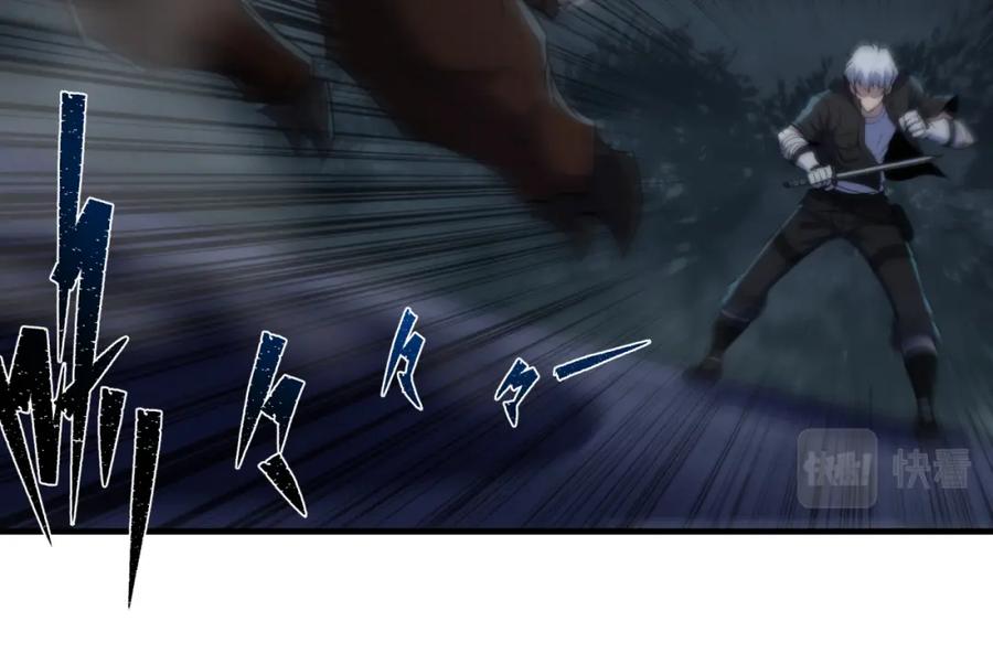 《末世降临：符石王者！》第14话 深夜特训 第74页