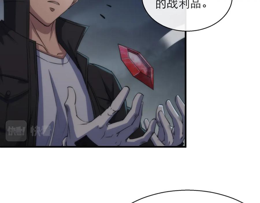 《末世降临：符石王者！》第14话 深夜特训 第108页