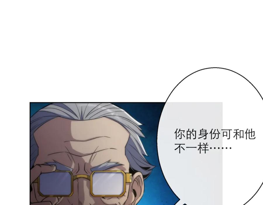 《末世降临：符石王者！》第15话 吸收符力 第102页