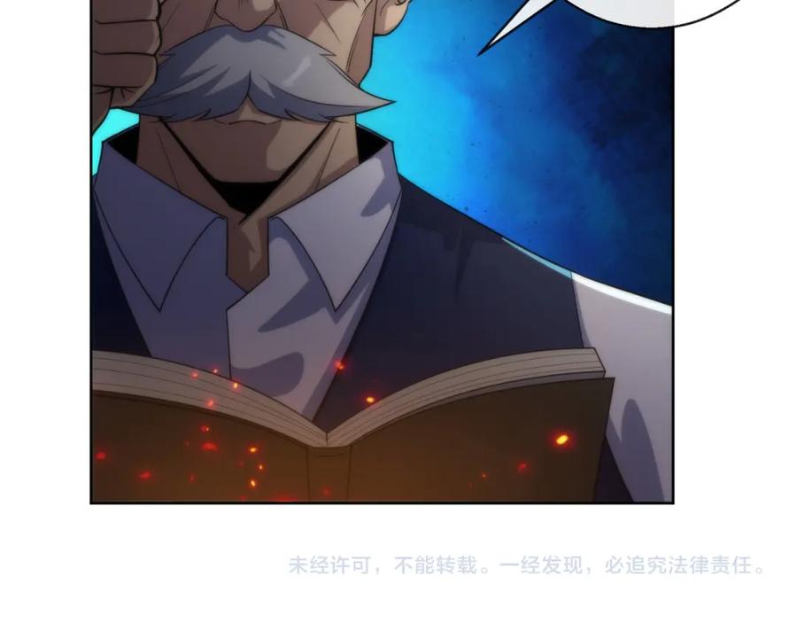 《末世降临：符石王者！》第15话 吸收符力 第103页
