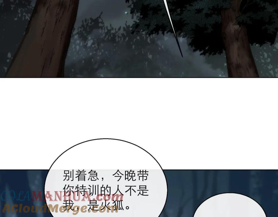 《末世降临：符石王者！》第15话 吸收符力 第77页