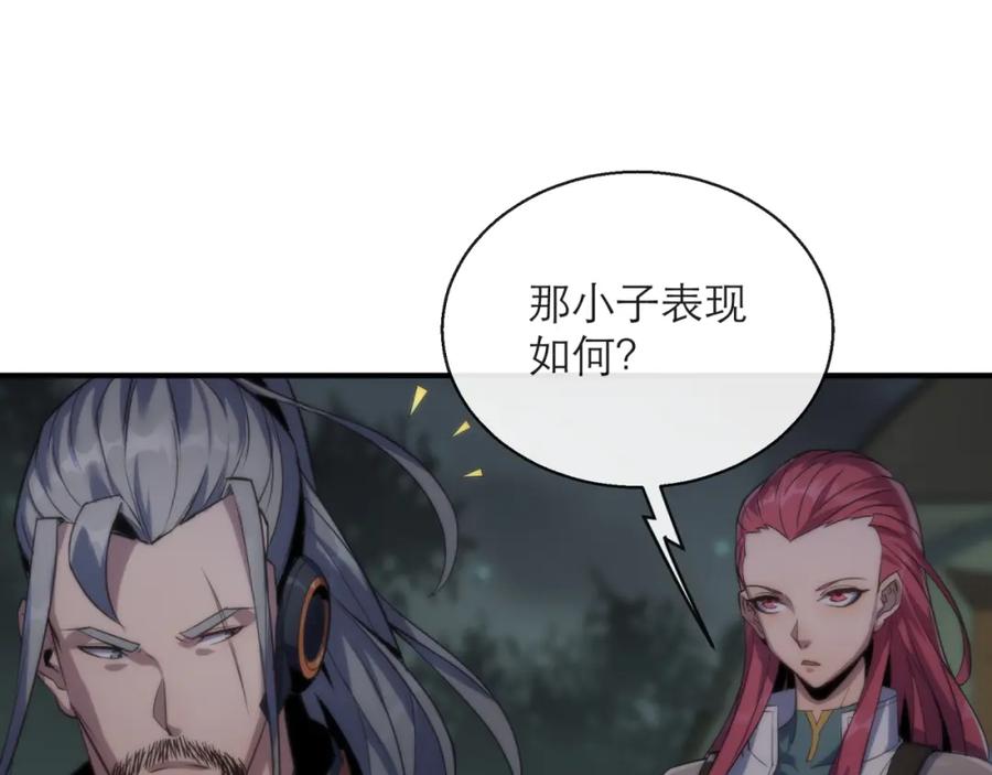 《末世降临：符石王者！》第15话 吸收符力 第68页