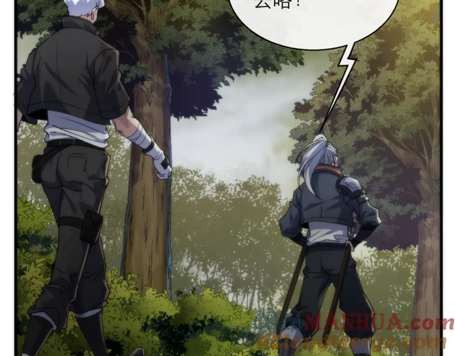 《末世降临：符石王者！》第15话 吸收符力 第21页