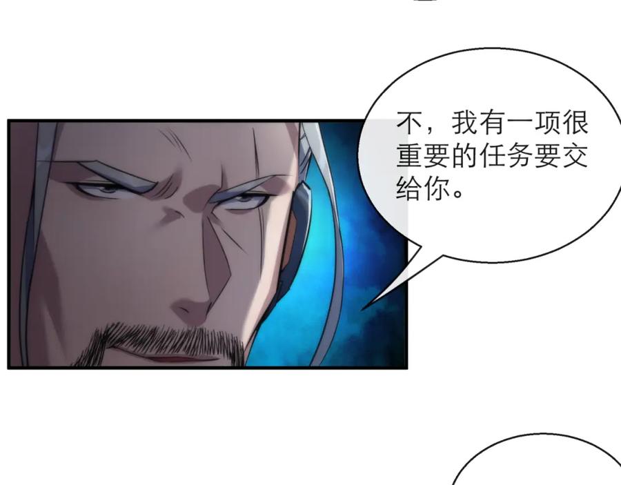 《末世降临：符石王者！》第15话 吸收符力 第72页