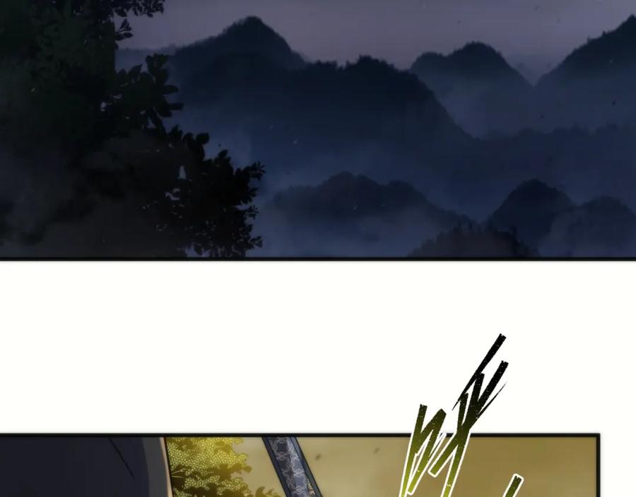 《末世降临：符石王者！》第15话 吸收符力 第8页