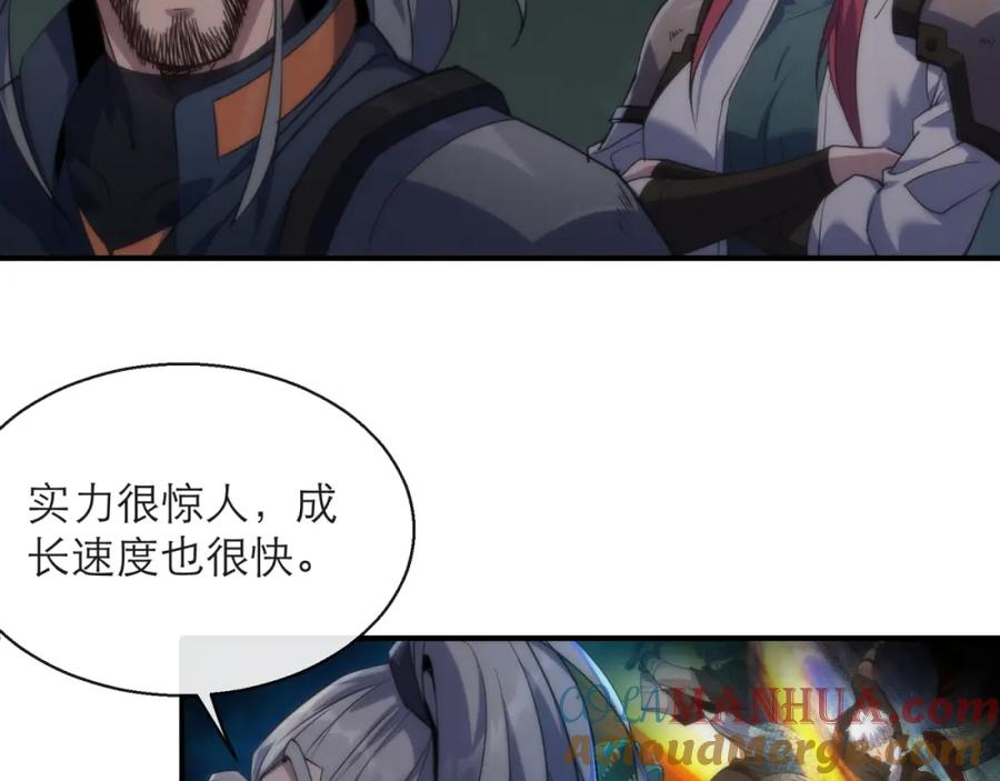 《末世降临：符石王者！》第15话 吸收符力 第69页