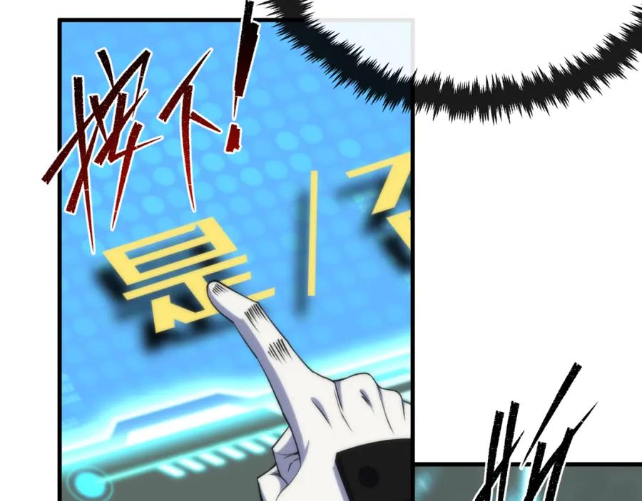 《末世降临：符石王者！》第15话 吸收符力 第44页