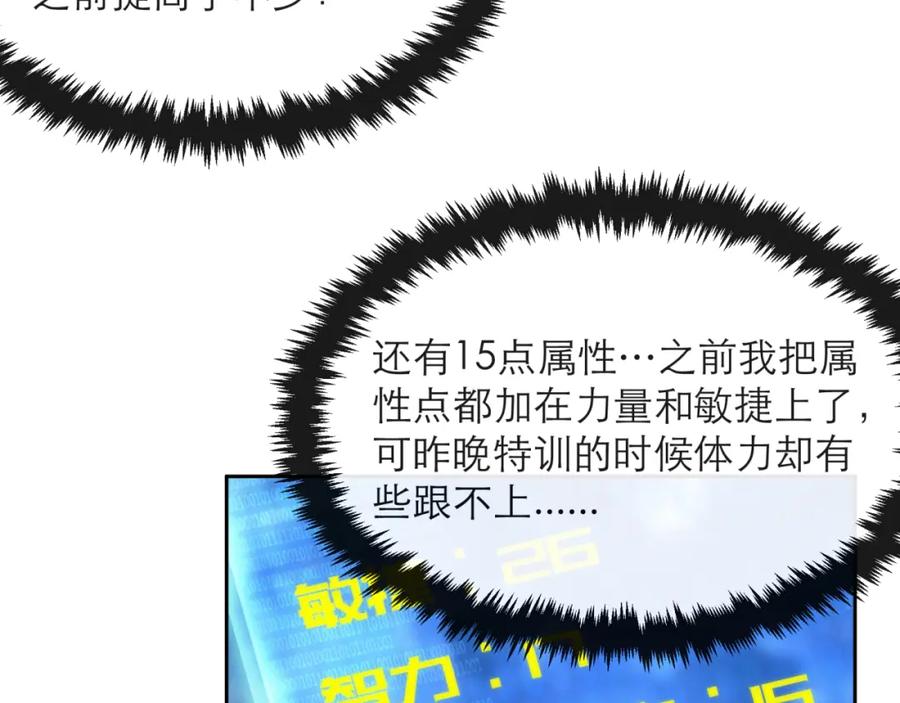 《末世降临：符石王者！》第15话 吸收符力 第55页