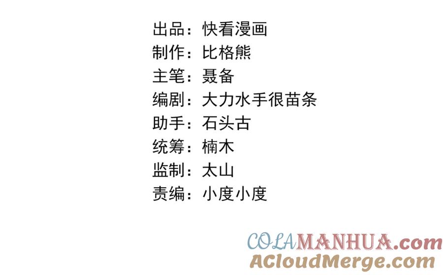《末世降临：符石王者！》第15话 吸收符力 第5页