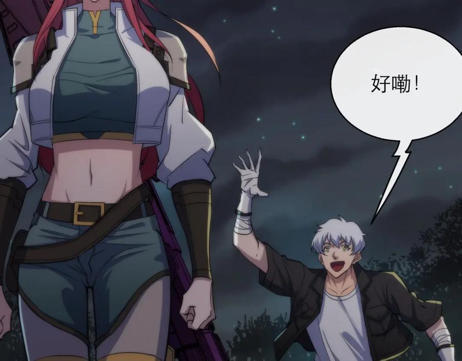 《末世降临：符石王者！》第15话 吸收符力 第94页