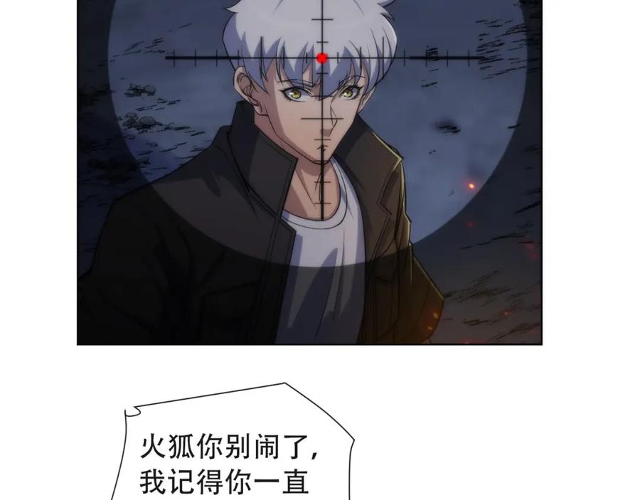 《末世降临：符石王者！》第15话 吸收符力 第80页