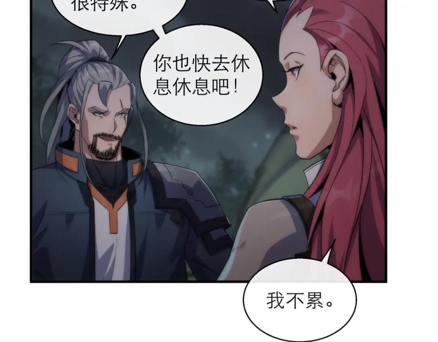 《末世降临：符石王者！》第15话 吸收符力 第71页