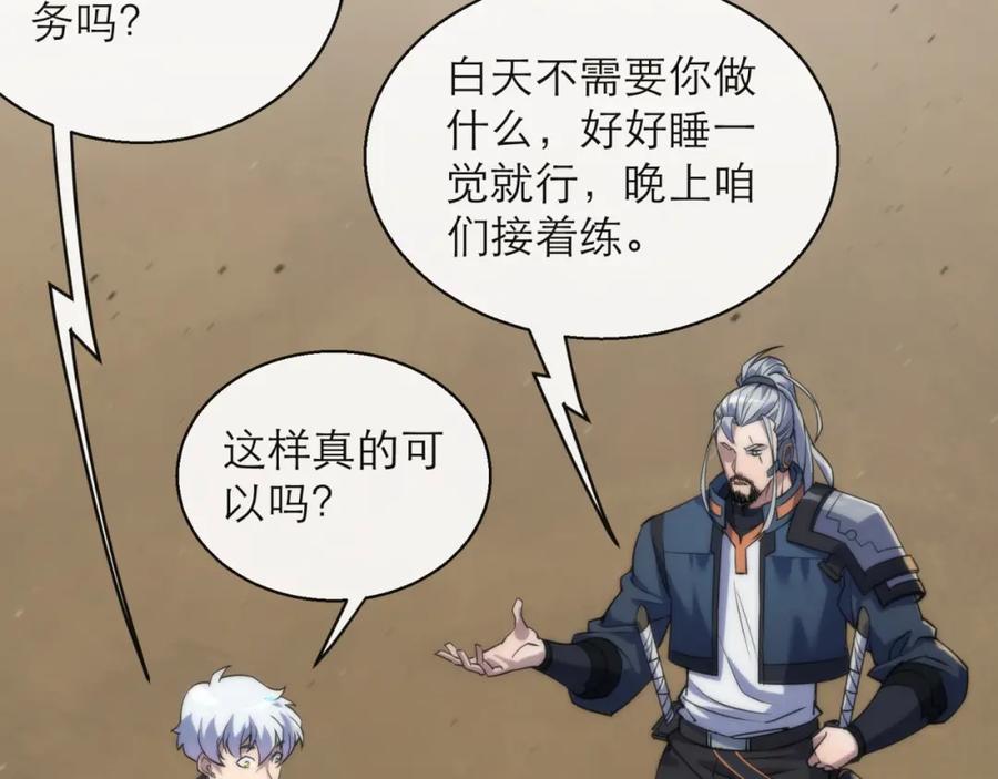 《末世降临：符石王者！》第15话 吸收符力 第16页