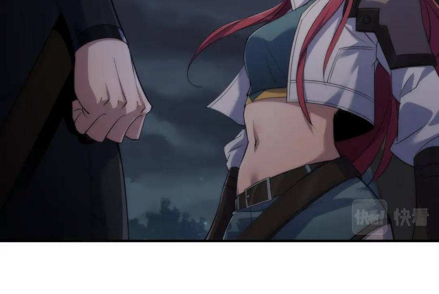 《末世降临：符石王者！》第15话 吸收符力 第74页