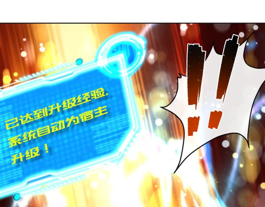 《末世降临：符石王者！》第15话 吸收符力 第47页