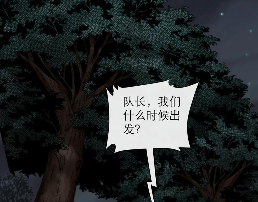 《末世降临：符石王者！》第15话 吸收符力 第76页