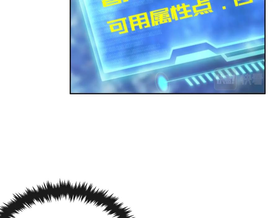 《末世降临：符石王者！》第15话 吸收符力 第56页