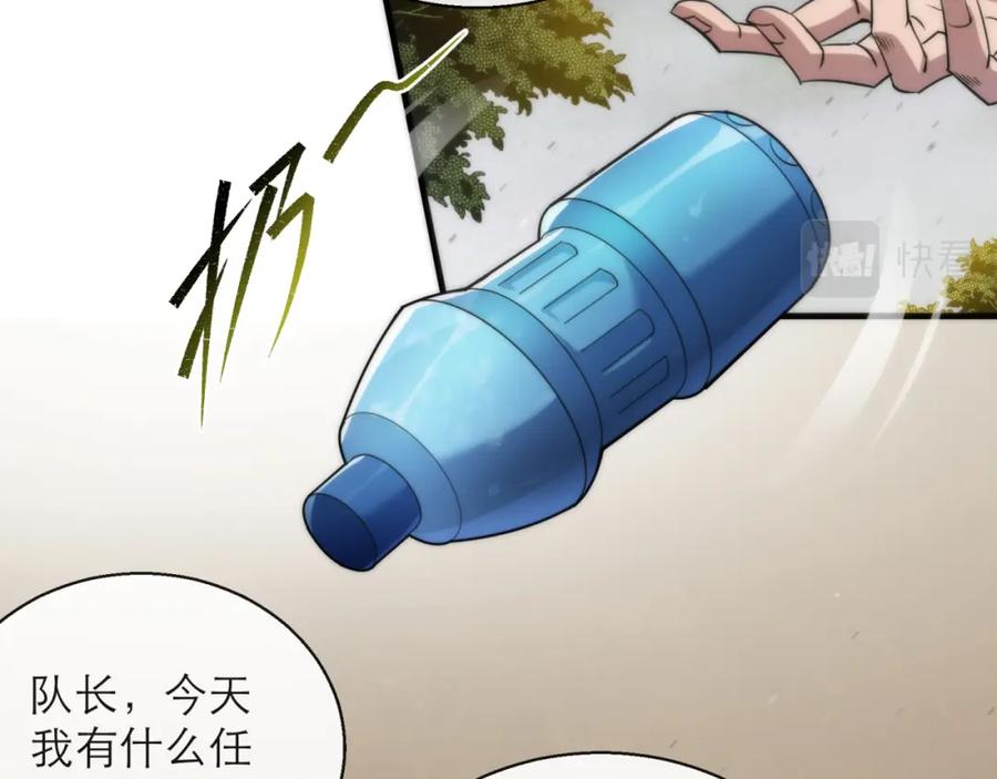 《末世降临：符石王者！》第15话 吸收符力 第15页
