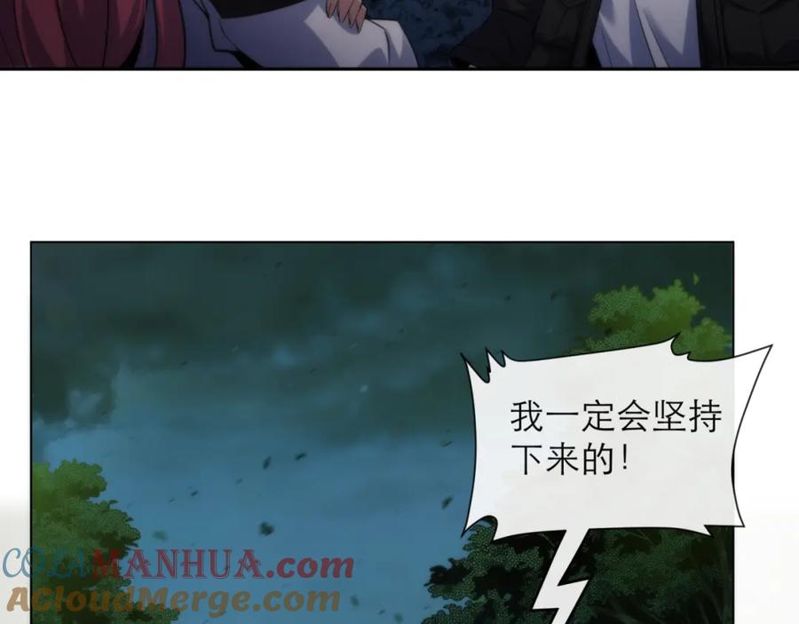 《末世降临：符石王者！》第16话 十级大佬，前往秘境 第77页