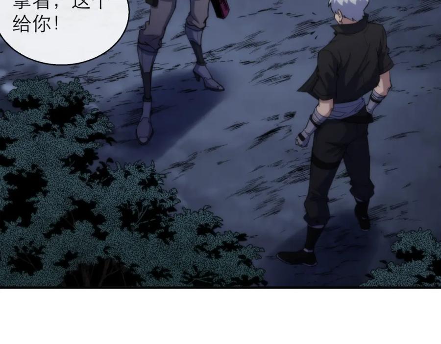 《末世降临：符石王者！》第16话 十级大佬，前往秘境 第66页