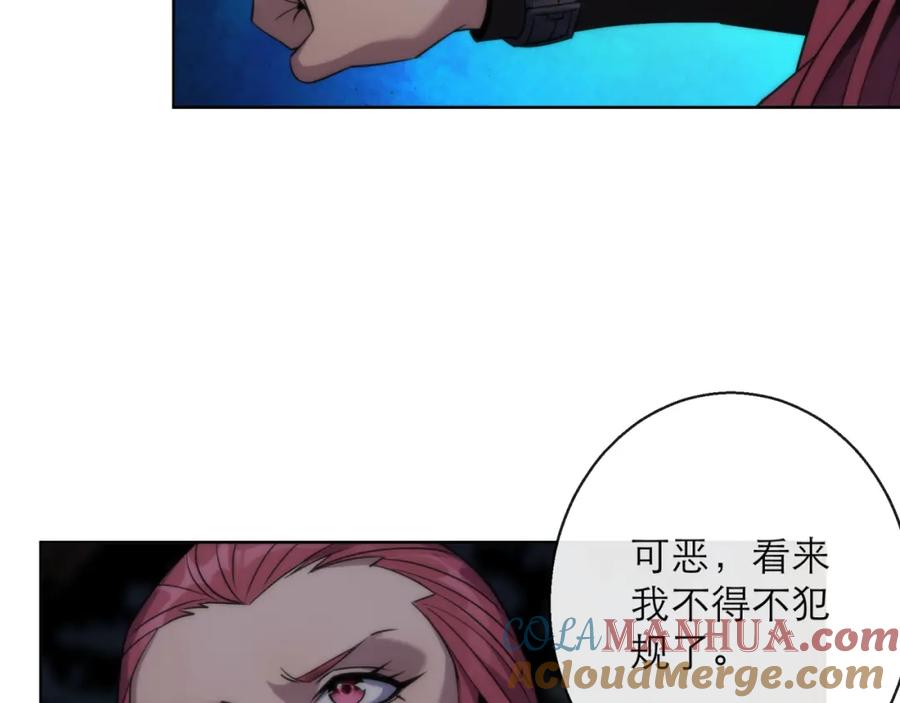 《末世降临：符石王者！》第16话 十级大佬，前往秘境 第37页