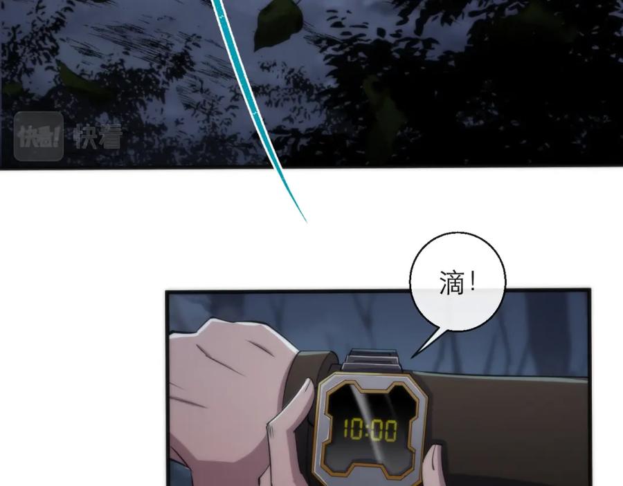 《末世降临：符石王者！》第16话 十级大佬，前往秘境 第16页