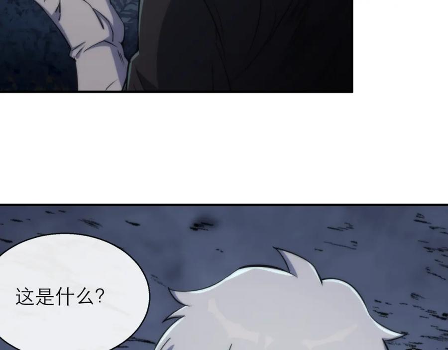 《末世降临：符石王者！》第16话 十级大佬，前往秘境 第68页