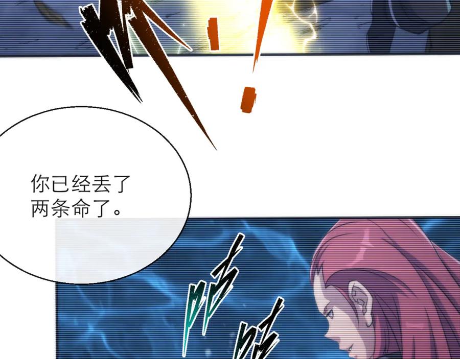 《末世降临：符石王者！》第16话 十级大佬，前往秘境 第11页