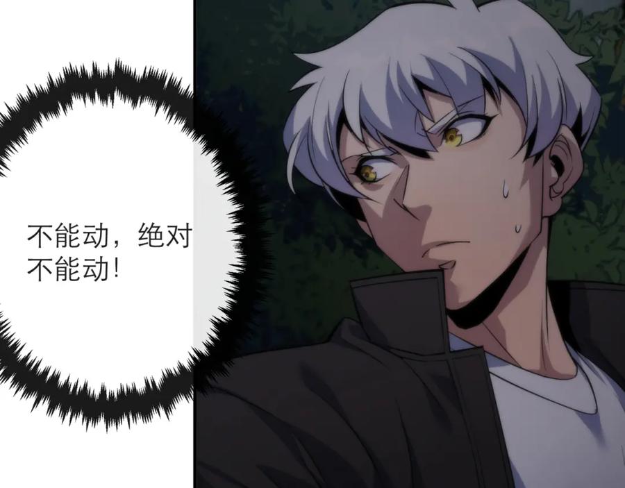《末世降临：符石王者！》第16话 十级大佬，前往秘境 第50页