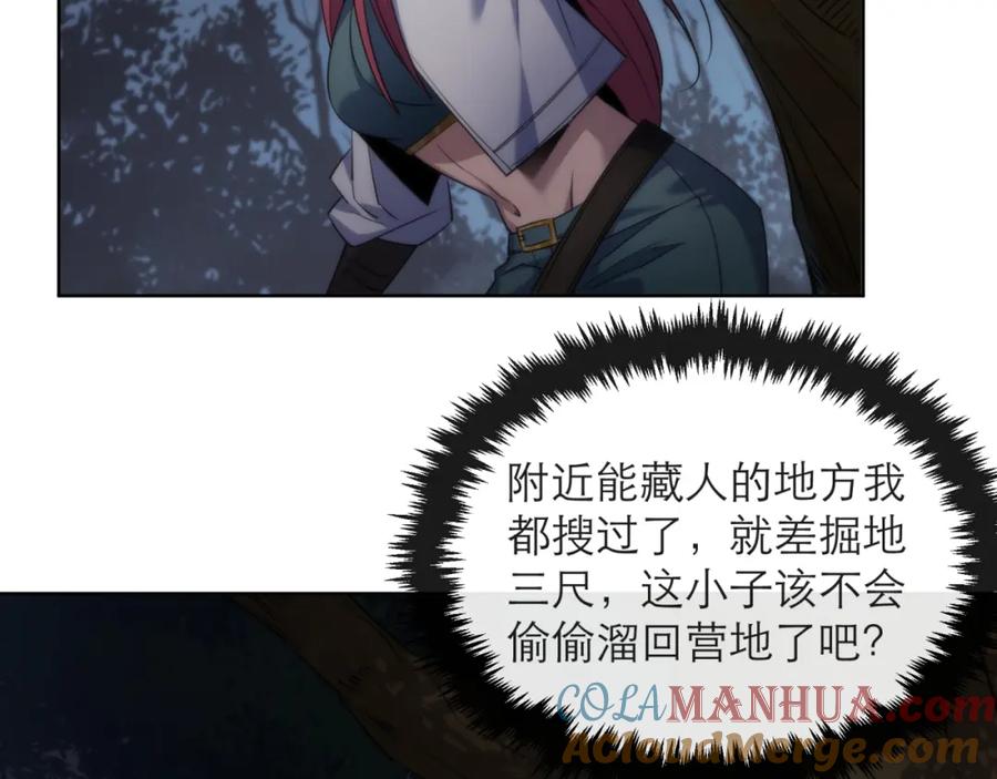 《末世降临：符石王者！》第16话 十级大佬，前往秘境 第33页