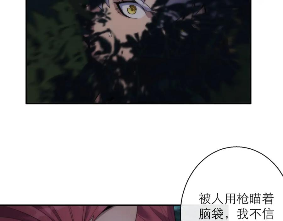 《末世降临：符石王者！》第16话 十级大佬，前往秘境 第48页