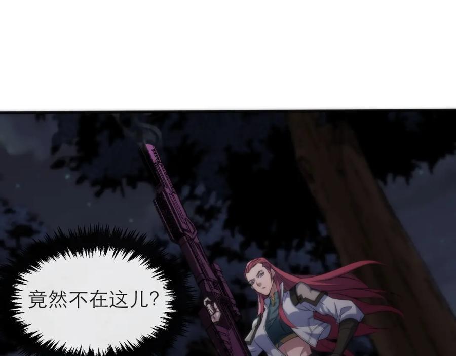 《末世降临：符石王者！》第16话 十级大佬，前往秘境 第23页